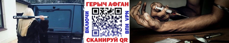 ГЕРОИН Heroin купить сайты Пестово