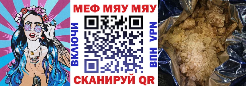 Меф кристаллы  наркошоп  Пестово 