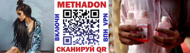 наркота  Пестово  маркетплейс как зайти  МЕТАДОН белоснежный 